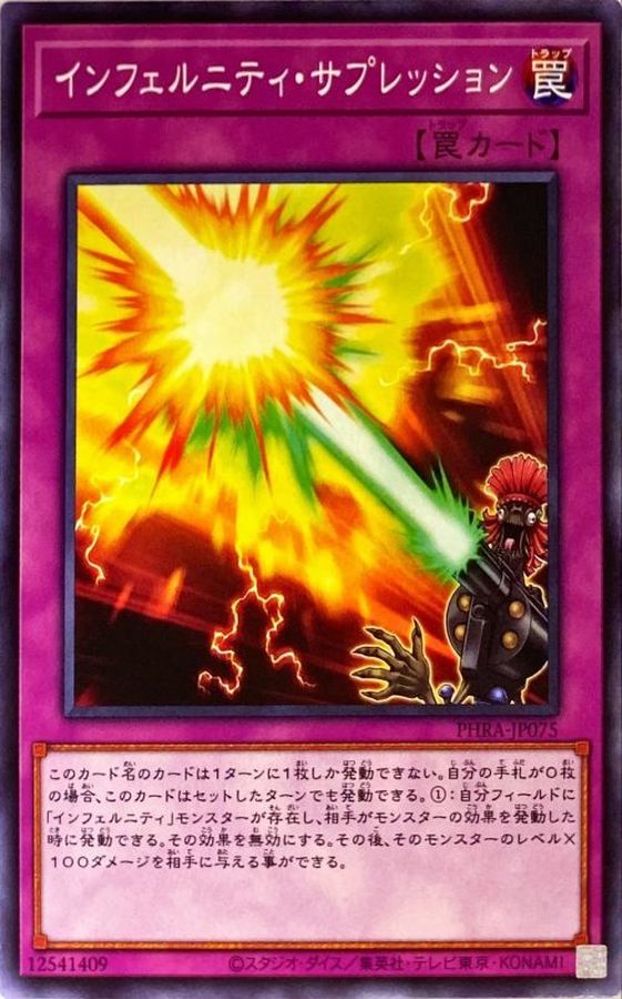 Yugioh PHRA-JP075 Infernity Suppression | Normal