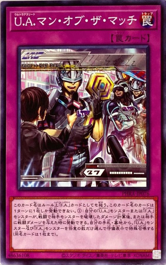 Yugioh PHRA-JP076 U A Man of the Match | Normal