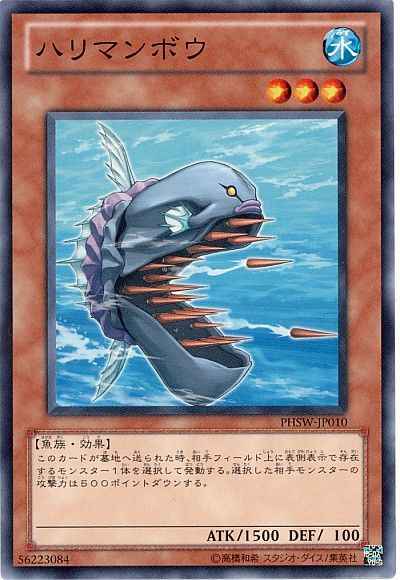 Yugioh PHSW-JP010 Needle Sunfish | Normal