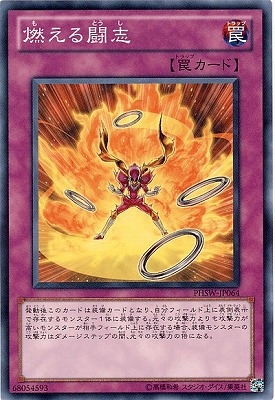 Yugioh PHSW-JP064 Fiery Fervor | Normal
