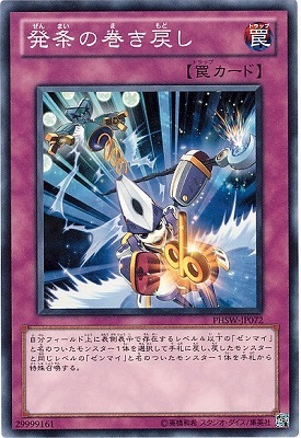 Yugioh PHSW-JP072 Zenmairch | Normal