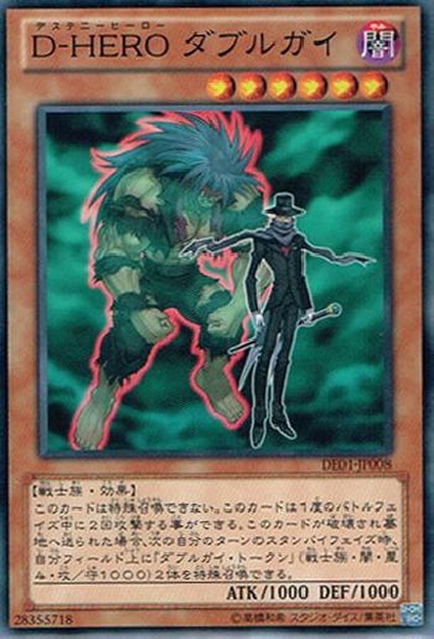 Yugioh POTD-JP012 Destiny HERO Double Dude | Super