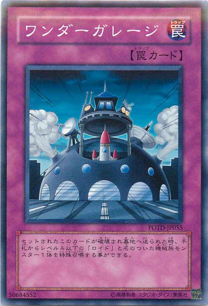 Yugioh POTD-JP055 Wonder Garage | Normal