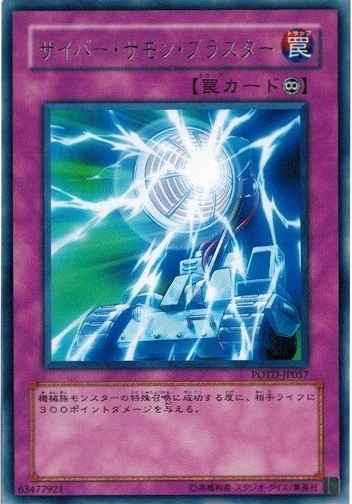 Yugioh POTD-JP057 Cyber Summon Blaster | Rare