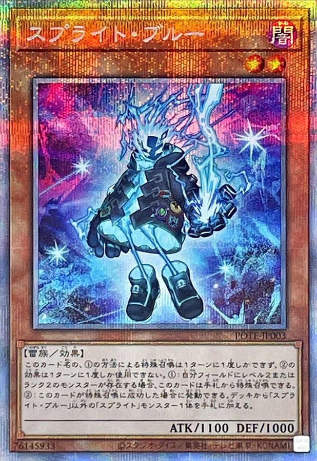 Yugioh POTE-JP003 Spright Blue | Prismatic