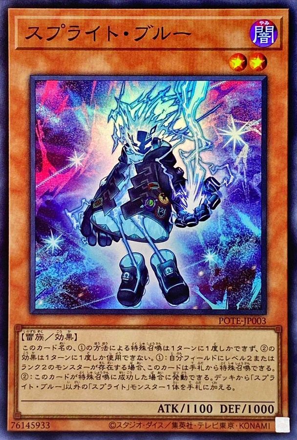 Yugioh POTE-JP003 Spright Blue | Super