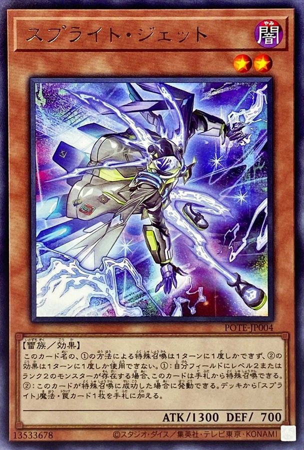 Yugioh POTE-JP004 Spright Jet | Rare