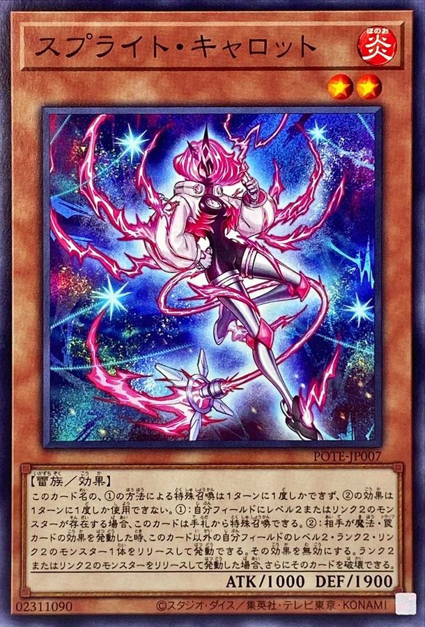 Yugioh POTE-JP007 Spright Carrot | Normal