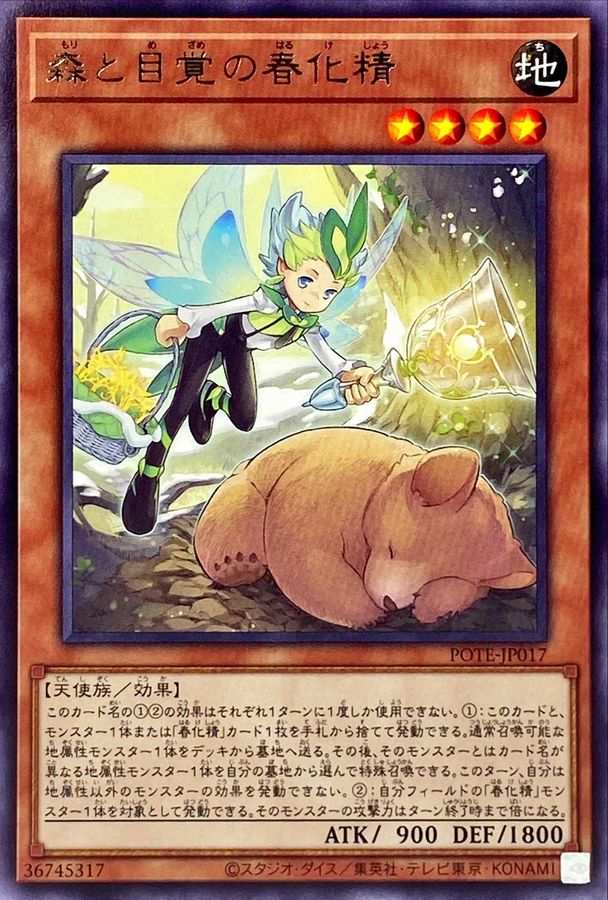 Yugioh POTE-JP017 Vernusylph of the Awakening Forests | Rare