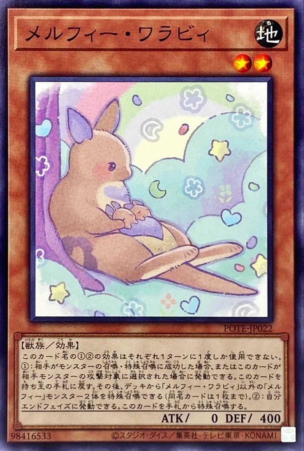 Yugioh POTE-JP022 Melffy Wally | Normal