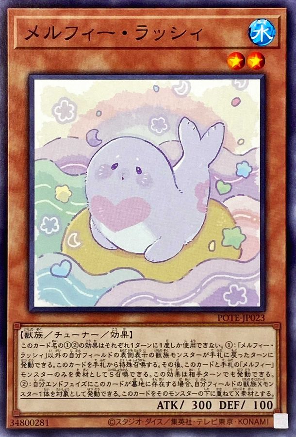 Yugioh POTE-JP023 Melffy Pinny | Normal