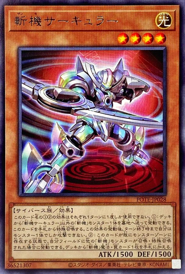 Yugioh POTE-JP028 Mathmech Circular | Rare