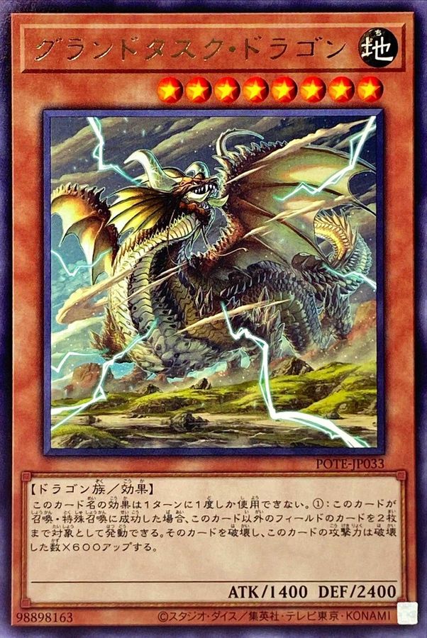 Yugioh POTE-JP033 Grandtusk Dragon | Rare