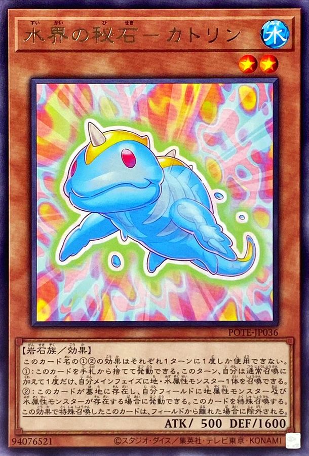 Yugioh POTE-JP036 Cartorhyn the Hidden Gem of the Seafront | Rare