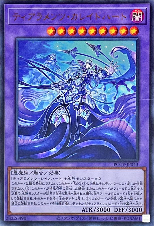 Yugioh POTE-JP043 Tearlaments Kaleido Heart | Ultra