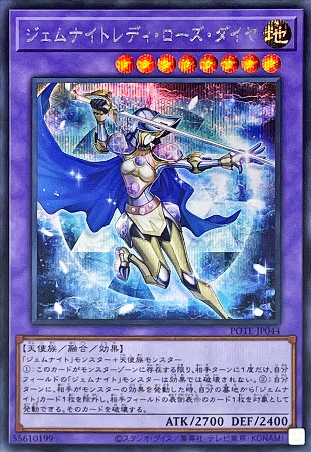 Yugioh POTE-JP044 Gem Knight Lady Rose Diamond | Secret