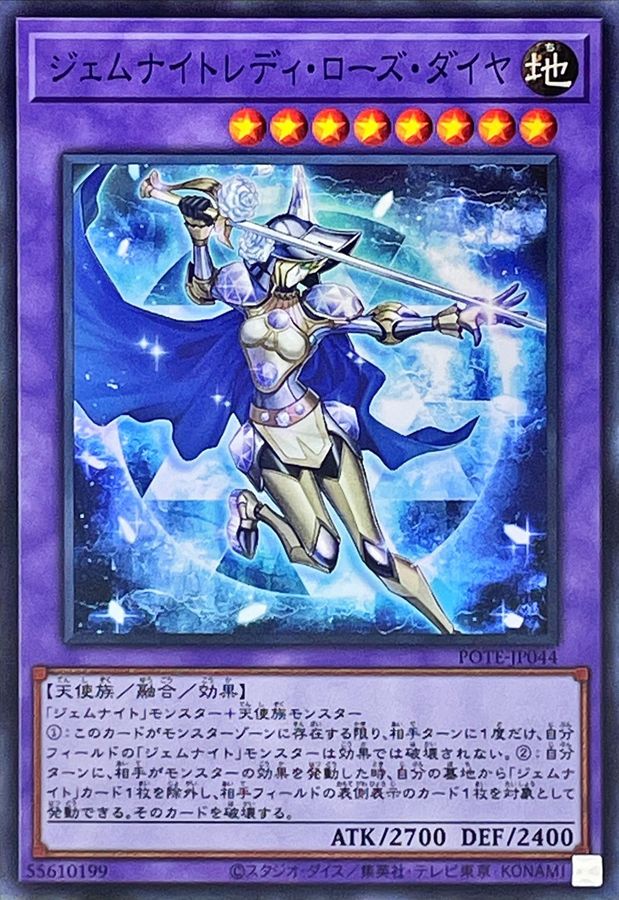 Yugioh POTE-JP044 Gem Knight Lady Rose Diamond | Super