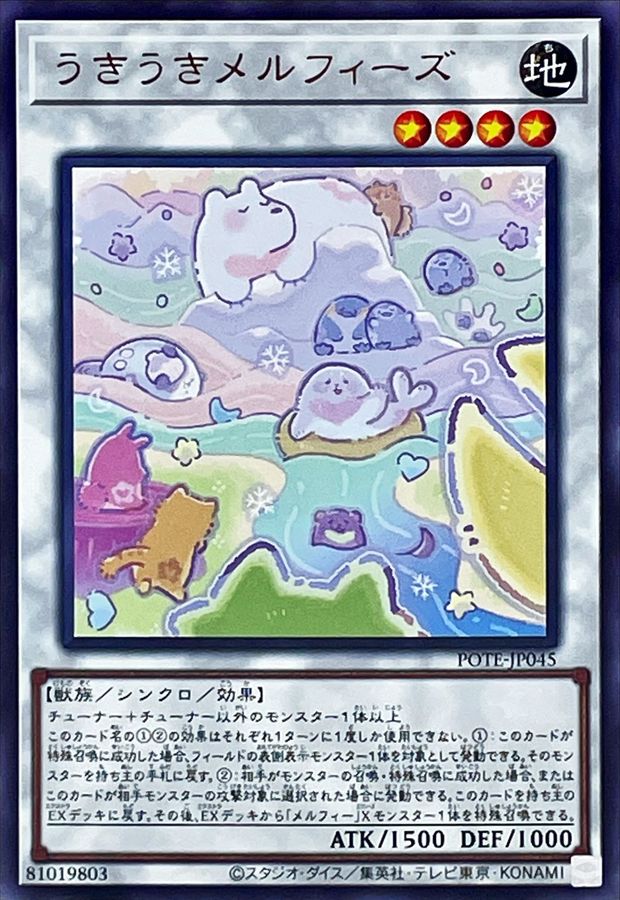 Yugioh POTE-JP045 Merry Melffys | Rare