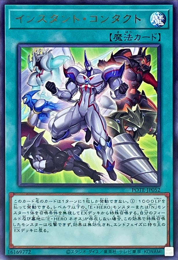 Yugioh POTE-JP052 Instant Contact | Rare