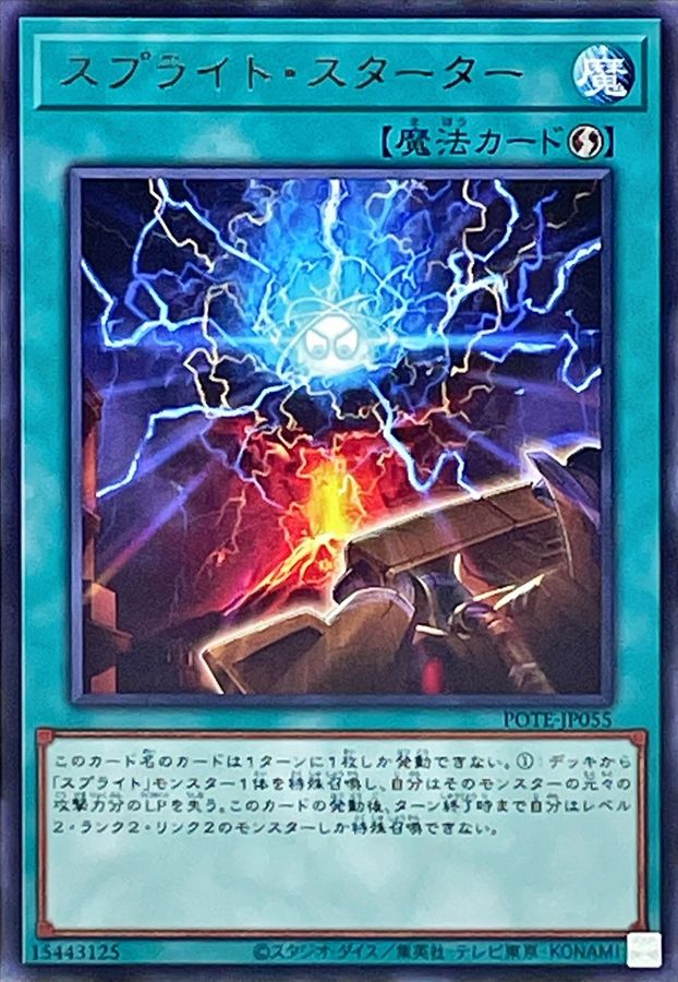 Yugioh POTE-JP055 Spright Starter | Rare