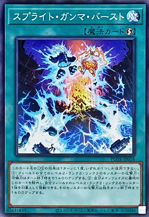 Yugioh POTE-JP056 Spright Gamma Burst | Normal