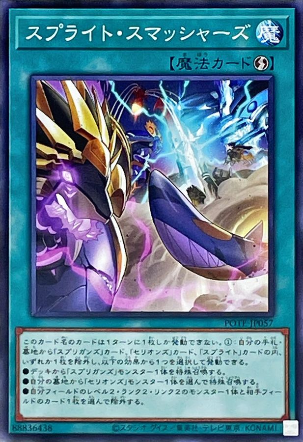 Yugioh POTE-JP057 Spright Smashers | Normal