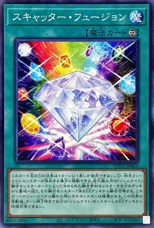 Yugioh POTE-JP062 Scatter Fusion | Normal