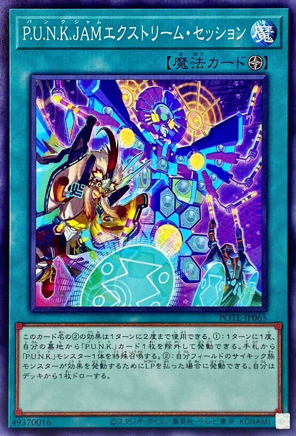 Yugioh POTE-JP065 P U N K JAM Extreme Session | Normal