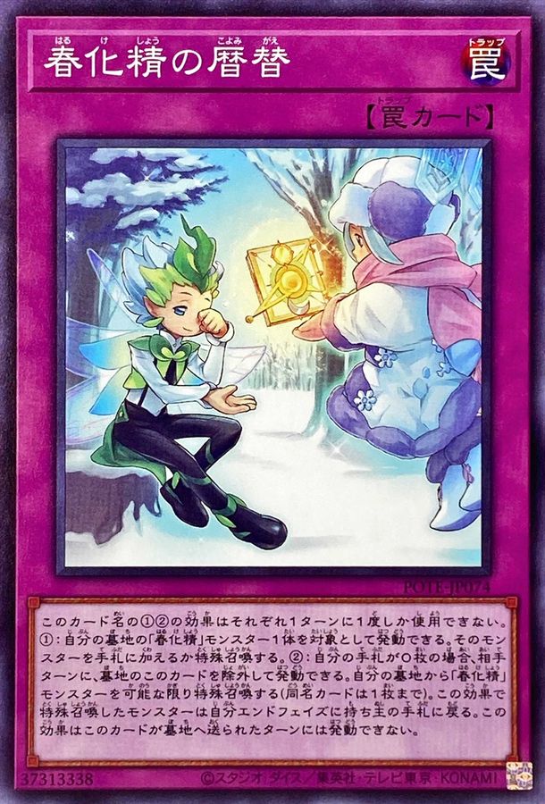Yugioh POTE-JP074 Vernusylph and the Changing Season | Normal