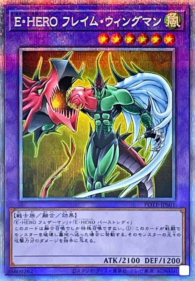 Yugioh POTE-JPS01 Elemental HERO Flame Wingman | Prismatic