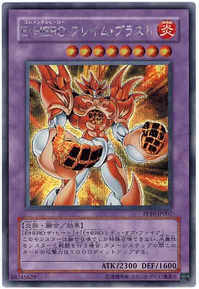 Yugioh PP10-JP007 Elemental HERO Inferno | Secret