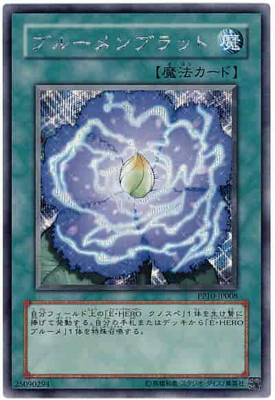 Yugioh PP10-JP008 Rose Bud | Secret