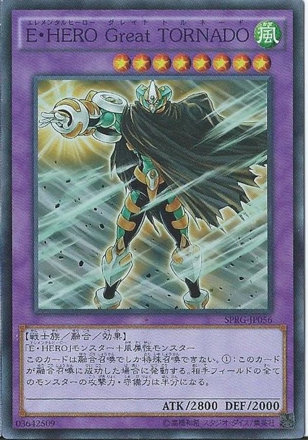 Yugioh PP12-JP007 Elemental HERO Great Tornado | Secret