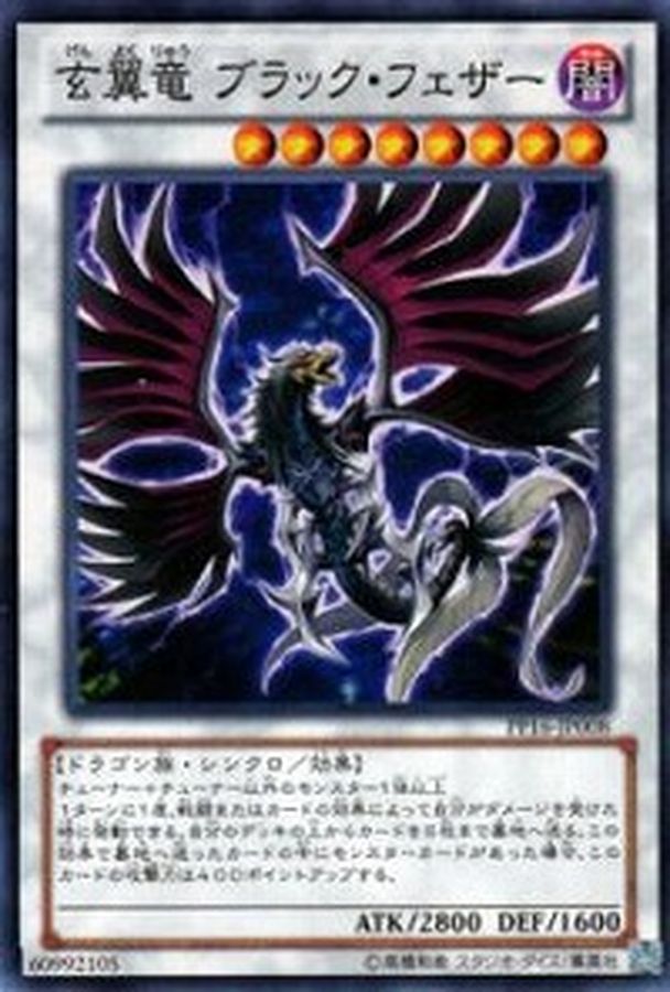 Yugioh PP16-JP008 Blackfeather Darkrage Dragon | Secret