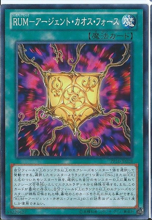 Yugioh PP16-JP018 Rank Up Magic Argent Chaos Force | Secret