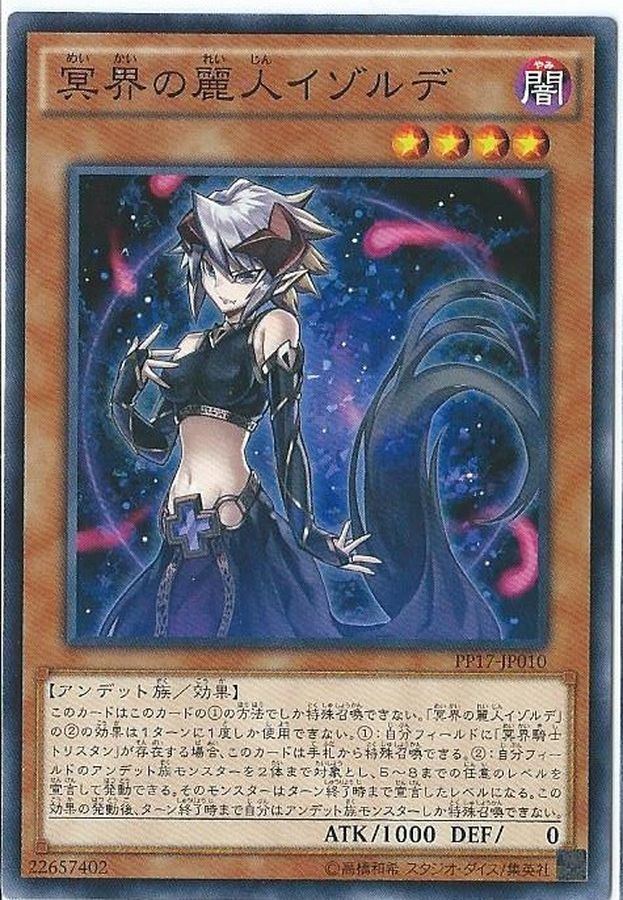 Yugioh PP17-JP010 Isolde Belle of the Underworld | Secret