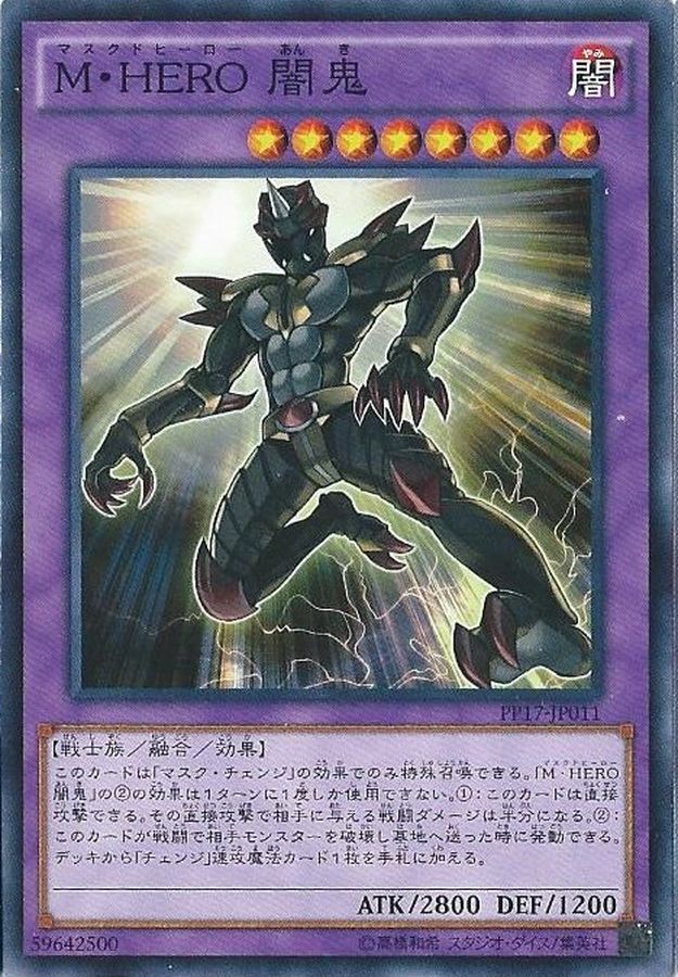 Yugioh PP17-JP011 Masked HERO Anki | Secret