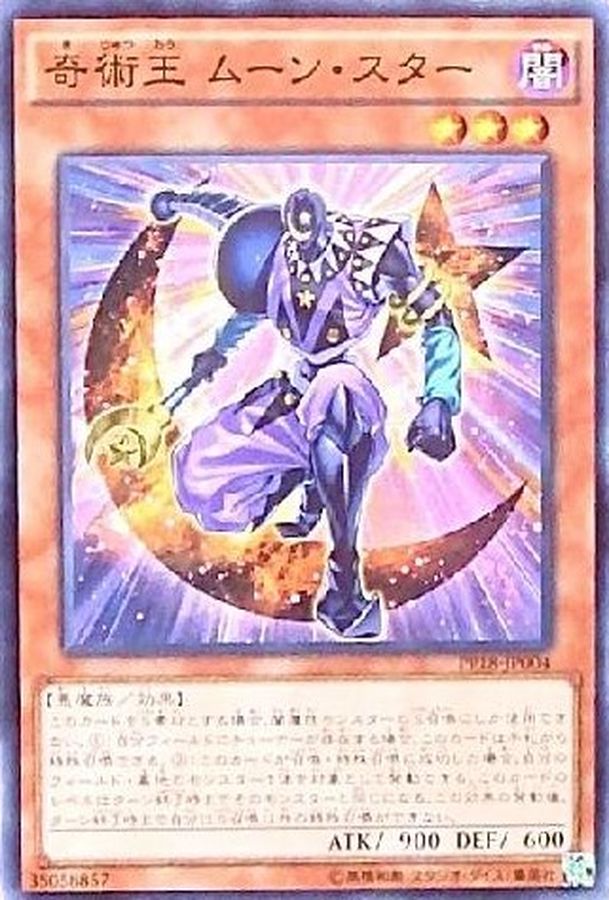 Yugioh PP18-JP004 Magical King Moonstar | Secret