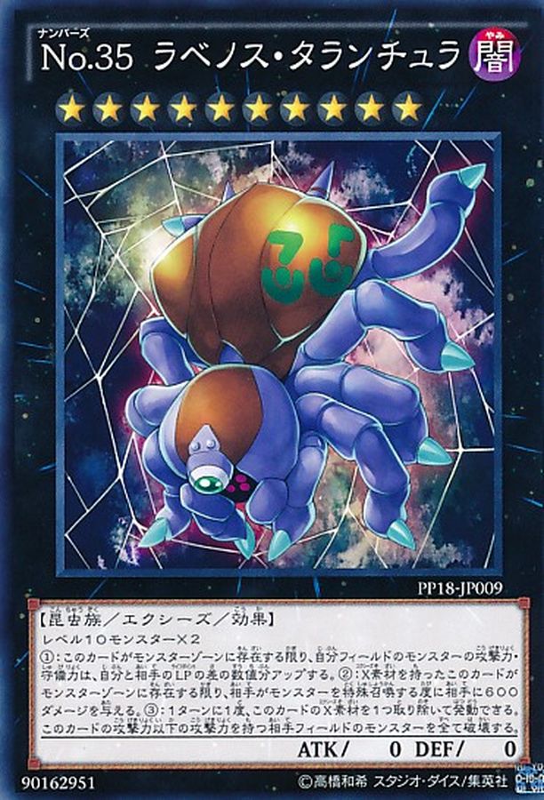 Yugioh PP18-JP009 Number 35 Ravenous Tarantula | Secret