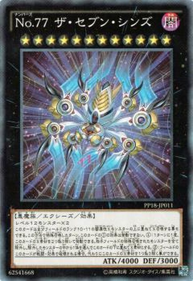 Yugioh PP18-JP011 Number 77 The Seven Sins | Normal