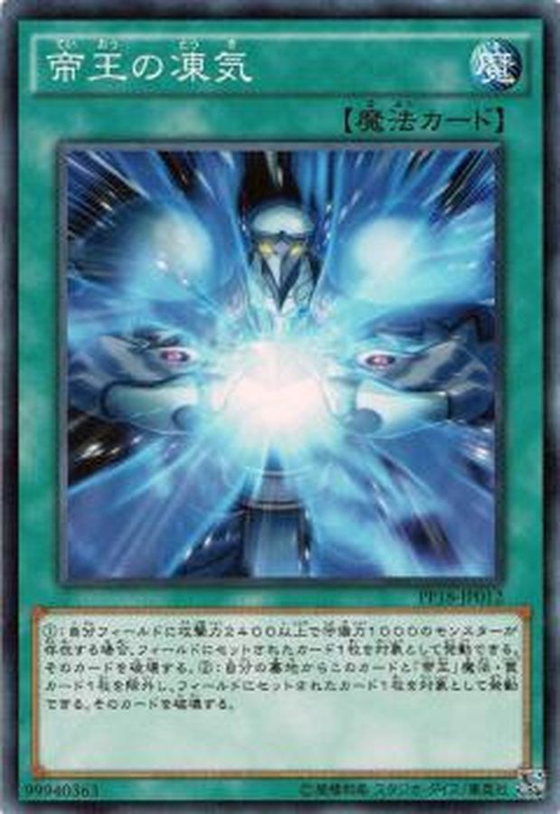 Yugioh PP18-JP012 Frost Blast of the Monarchs | Normal