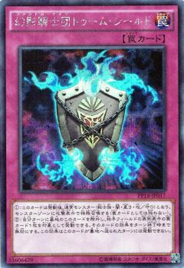 Yugioh PP18-JP017 The Phantom Knights of Tomb Shield | Normal