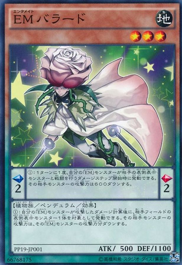 Yugioh PP19-JP001 Performapal Ballad | Normal