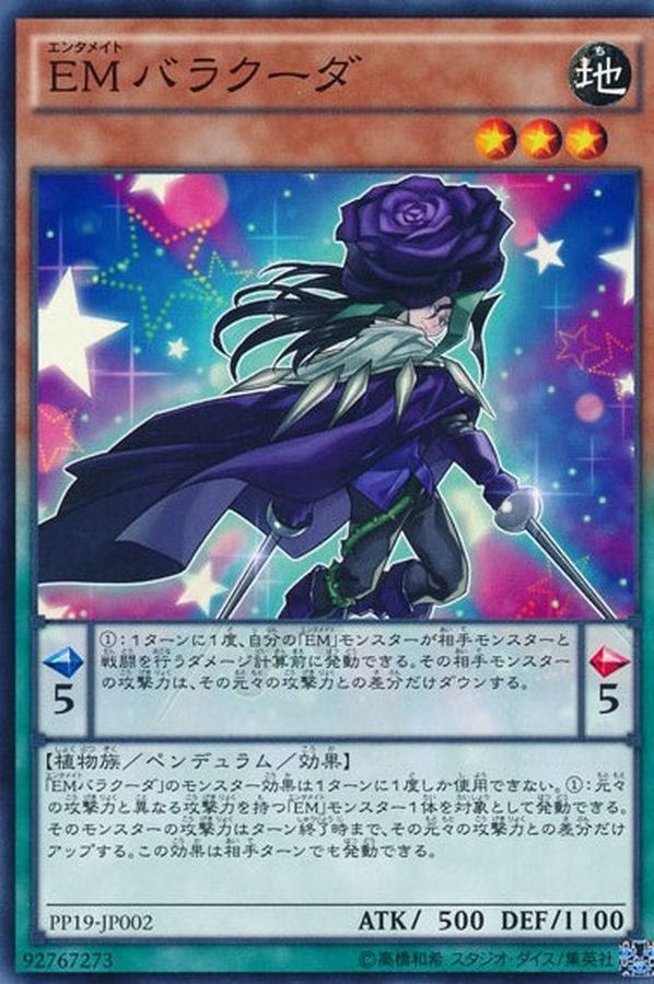 Yugioh PP19-JP002 Performapal Barracuda | Normal