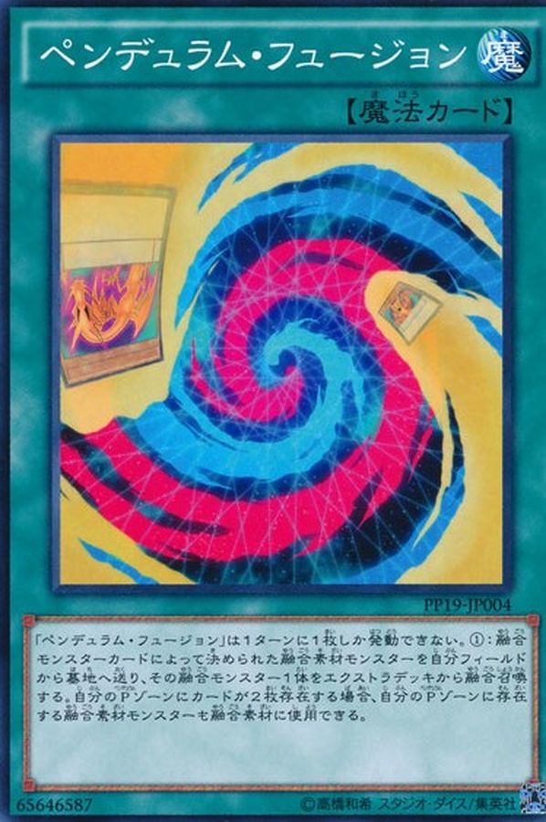 Yugioh PP19-JP004 Pendulum Fusion | Normal