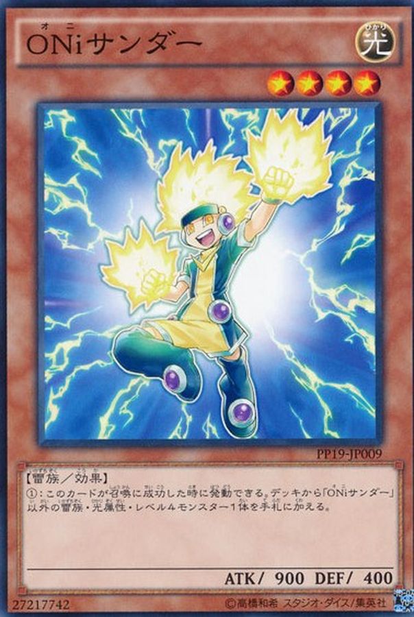Yugioh PP19-JP009 Brohunder | Normal