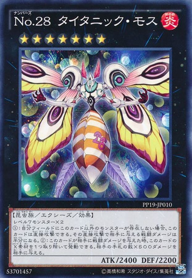 Yugioh PP19-JP010 Number 28 Titanic Moth | Normal