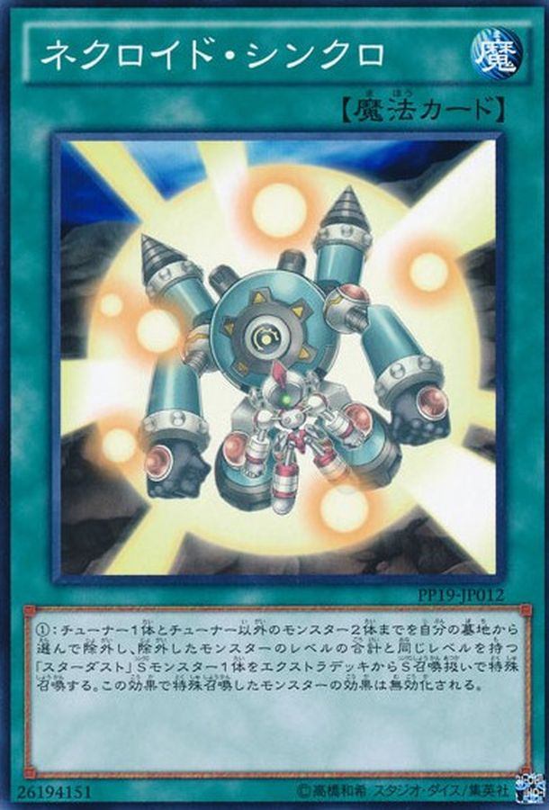 Yugioh PP19-JP012 Necroid Synchro | Normal