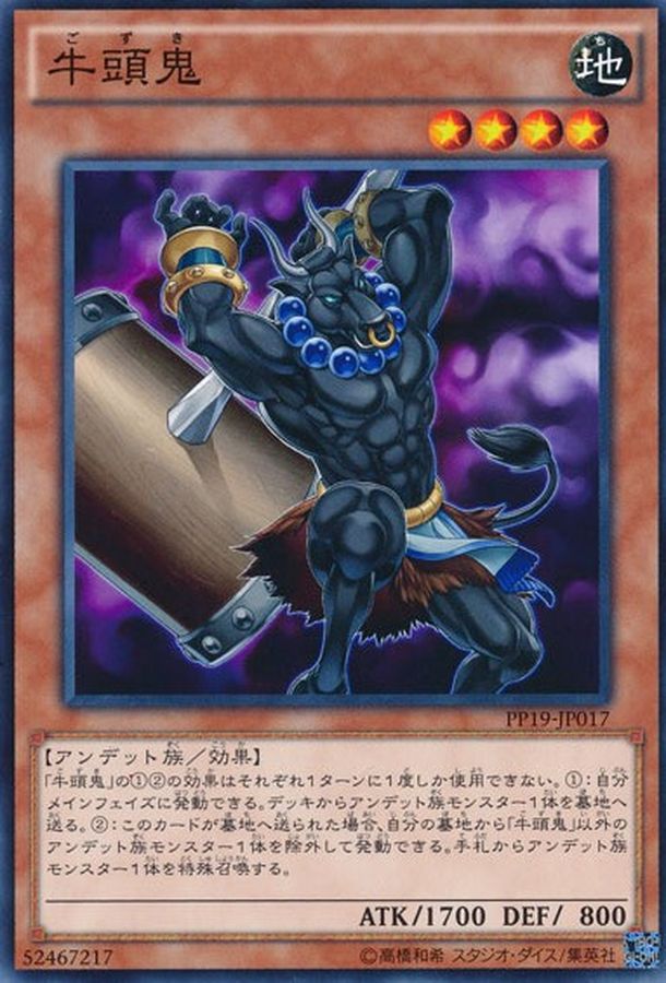 Yugioh PP19-JP017 Gozuki | Normal