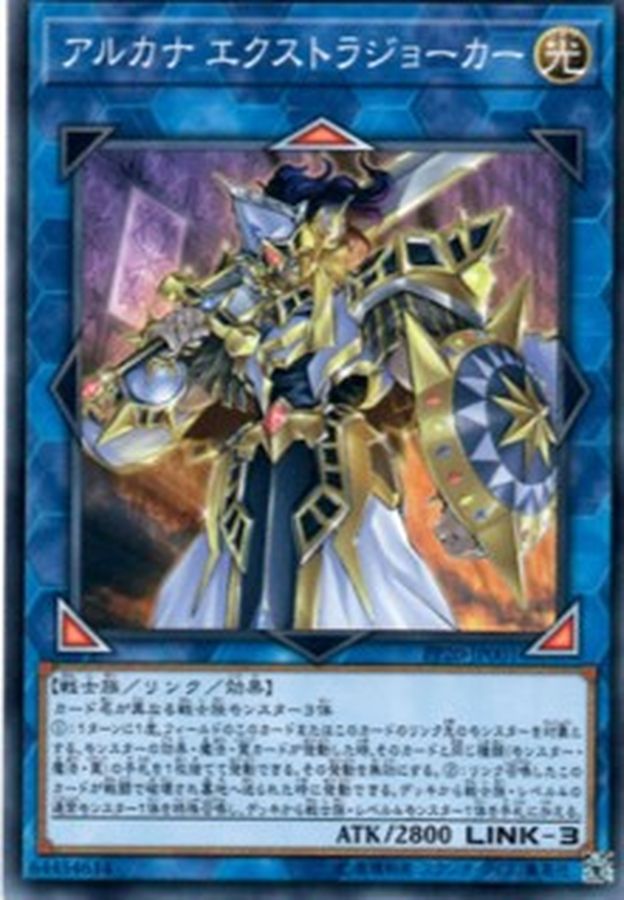 Yugioh PP20-JP001 Arcana Extra Joker | Secret